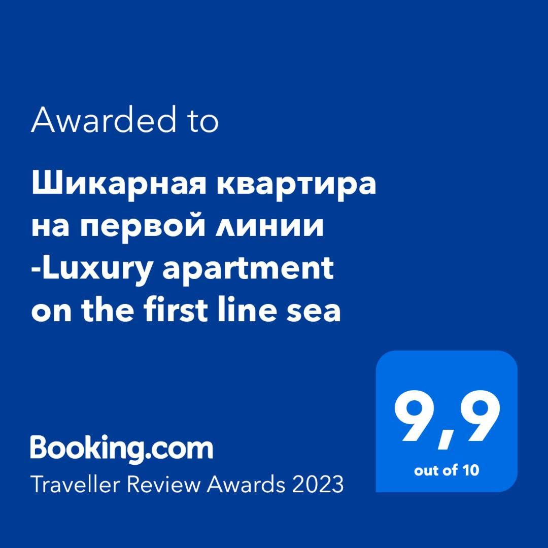 Шикарная Квартира На Первой Линии -Luxury Apartment On The First Line Sea Torrevieja Extérieur photo